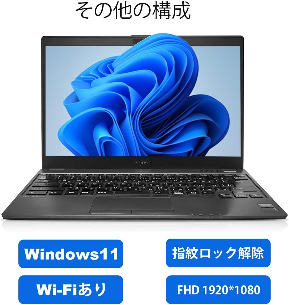 藤井ライフブックU938:Core i5、12GB RAM、Windows11 Proを備えた洗練されたパワーハウス