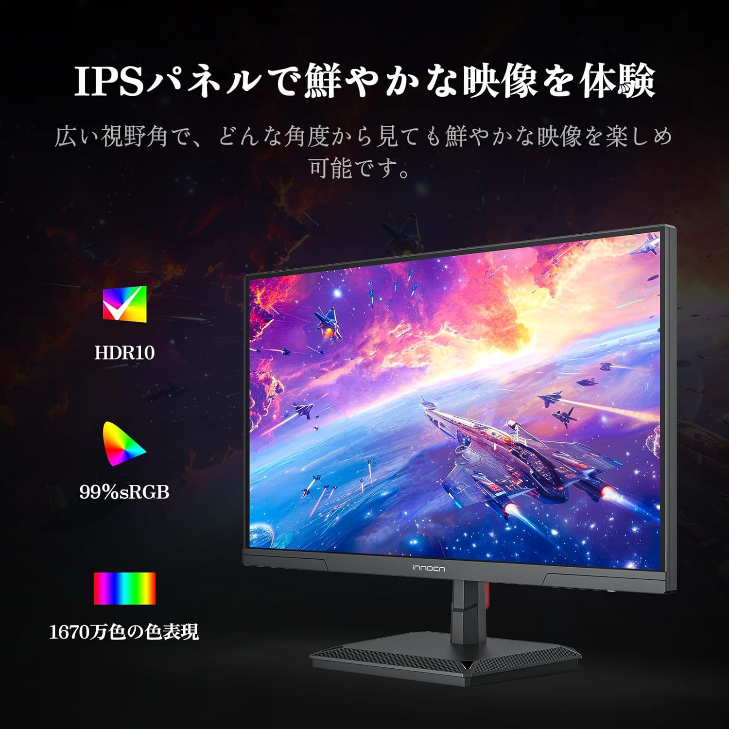 Innonn 24.5インチゲームモニター:180Hz、HDR10、ゲーマーに最適です