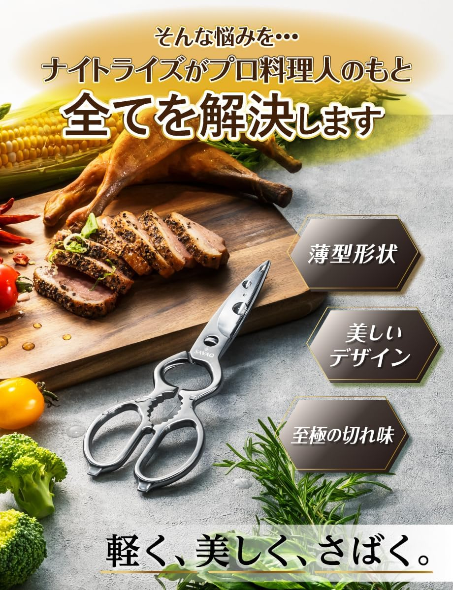 Home Marketplace2 17 汎用性の高いステンレス鋼のキッチンはさみ:簡単に廃止され、食器洗い機安全!
